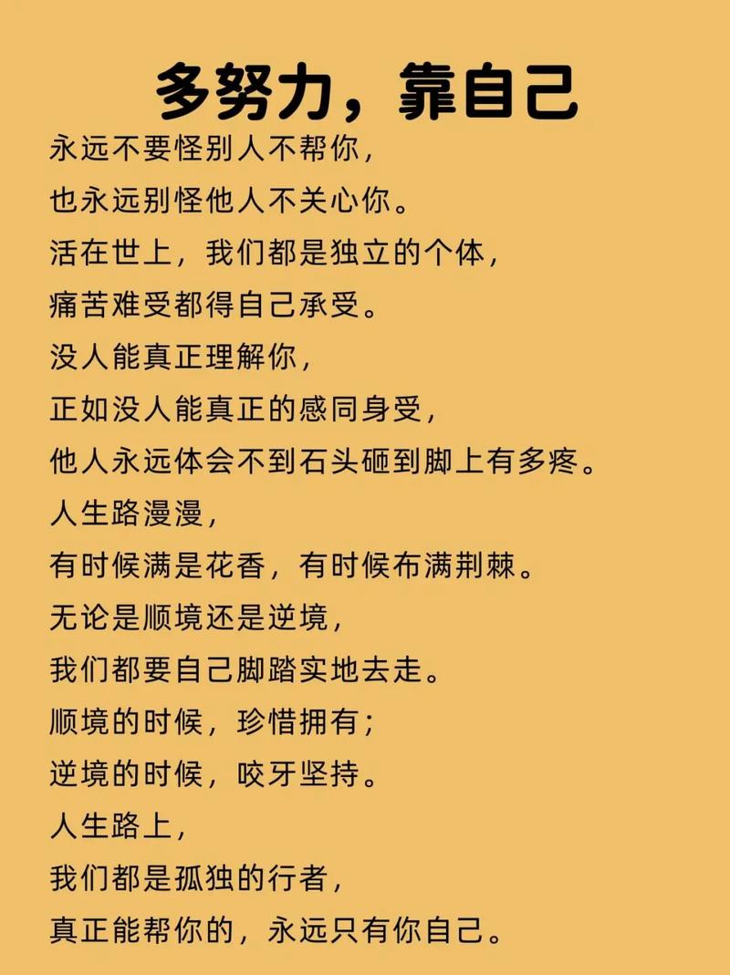 励志名言短语如何激励人生？-图1