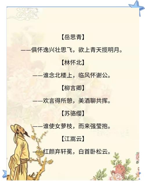 男孩女孩诗歌-图1 男孩女孩诗歌-图1