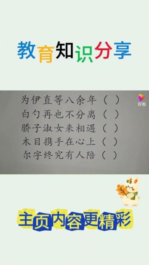 男孩女孩诗歌-图3 男孩女孩诗歌-图3