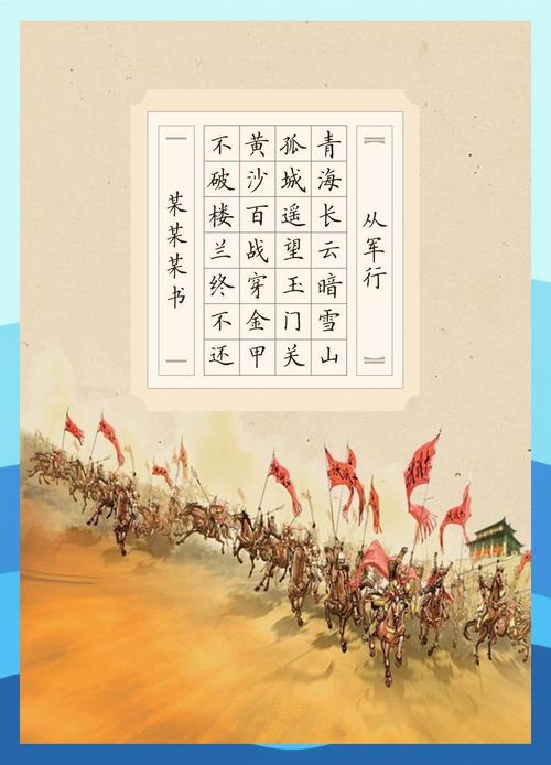 军旅诗歌有何热血与柔情？-图1