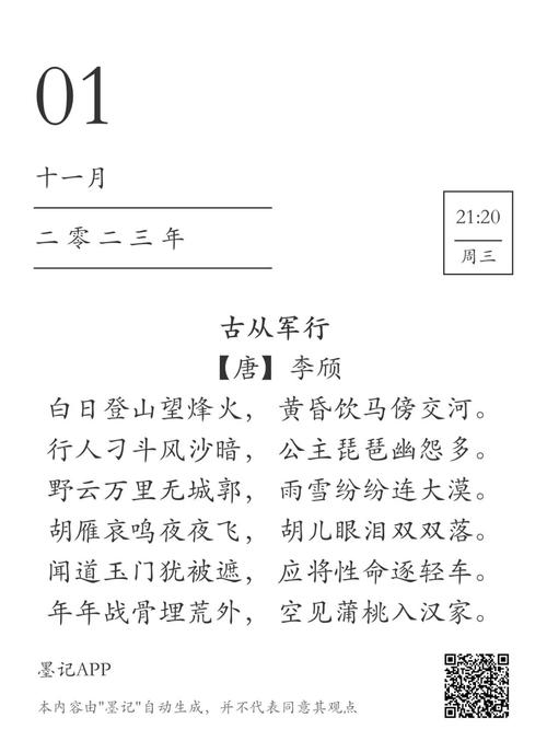 军旅诗歌有何热血与柔情？-图3