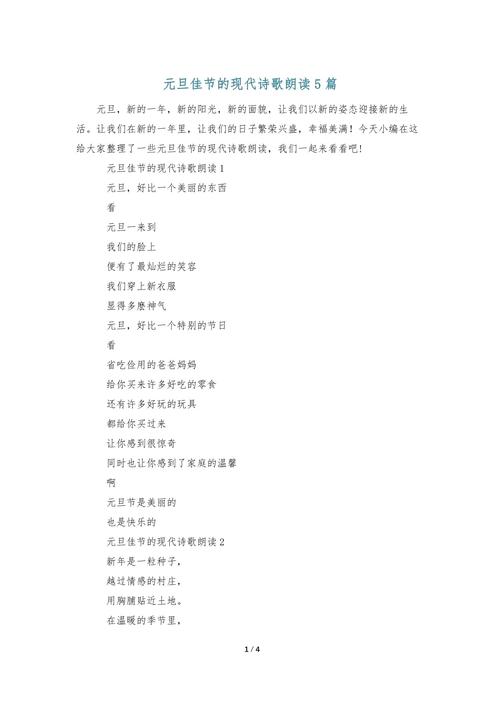 现代诗歌朗诵稿,如何打动人心?-图2 现代诗歌朗诵稿,如何打动人心?-图2