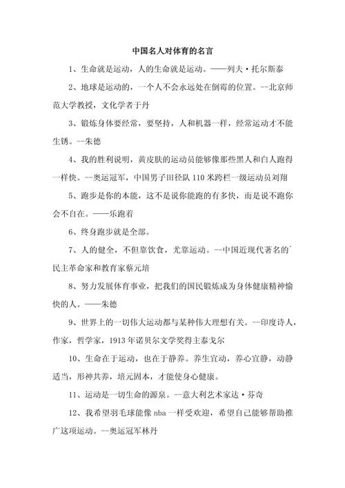 滑冰名言有哪些智慧结晶？-图2