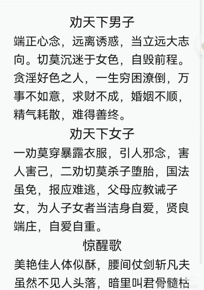 如何拒绝诱惑的名言？-图3