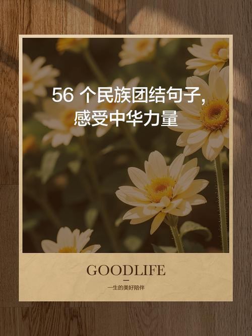 56民族名言，藏着哪些智慧？-图1