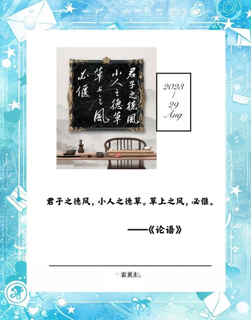 君子如何识破并应对小人？-图1