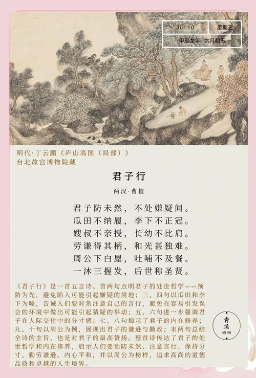 曹植诗风有何独特魅力？-图1