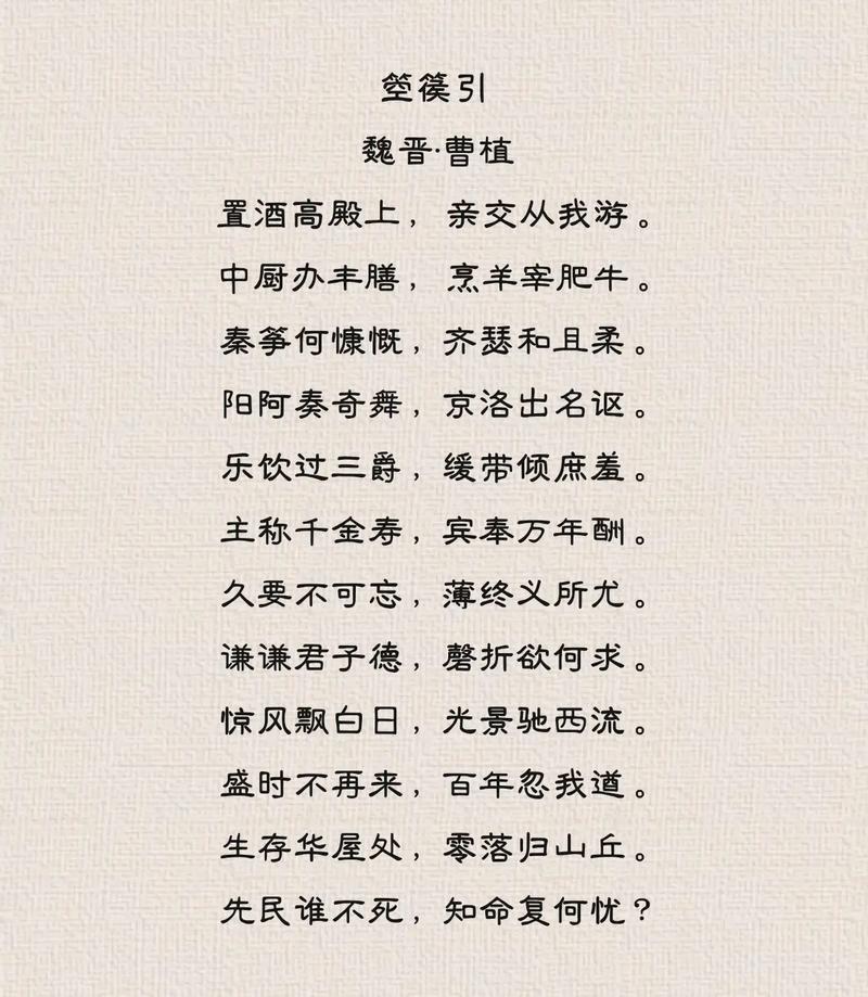 曹植诗风有何独特魅力？-图2