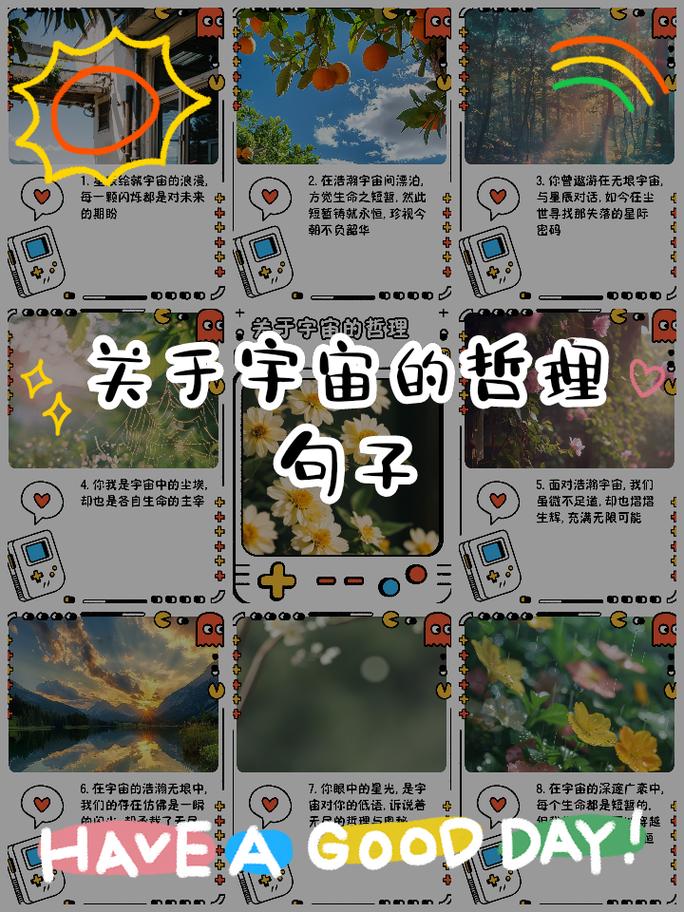 科幻名言藏着怎样的宇宙？-图1