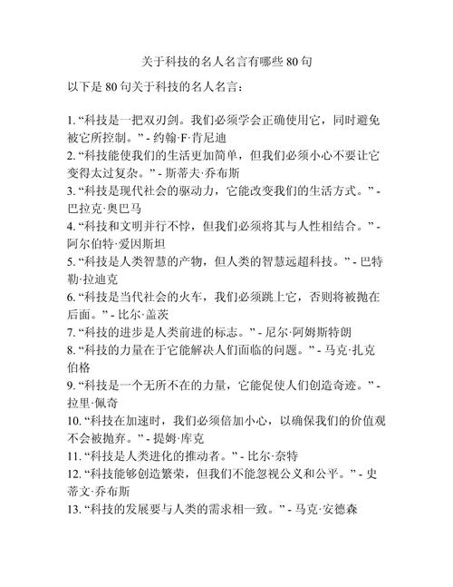 科幻名言藏着怎样的宇宙？-图2