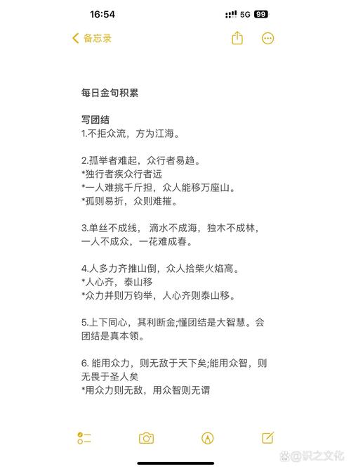 团结名言俗语有哪些?-图1 团结名言俗语有哪些?-图1