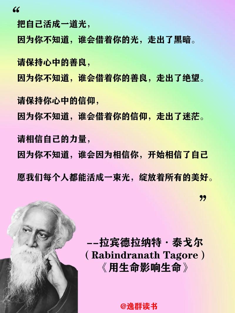 生命在诗中如何绽放异彩？-图2