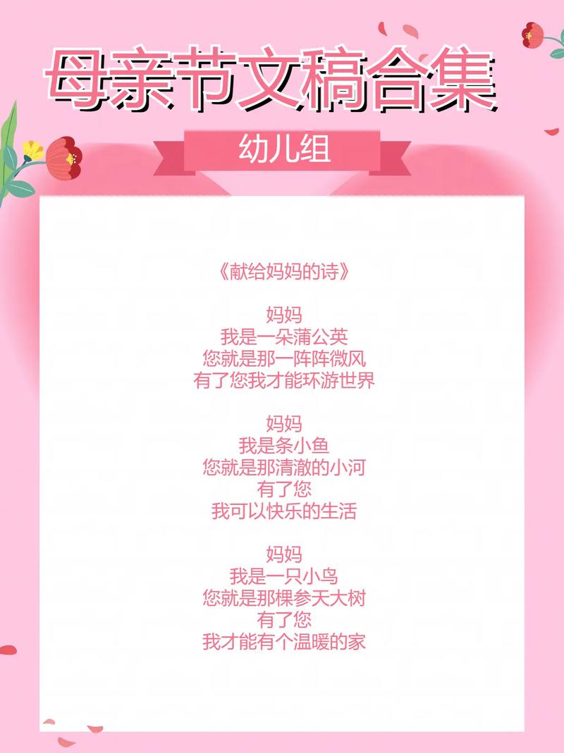 大班诗歌朗诵有哪些推荐？-图2