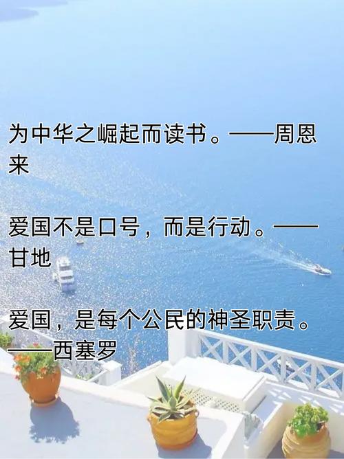 为国骄傲名言，有何经典之语？-图2