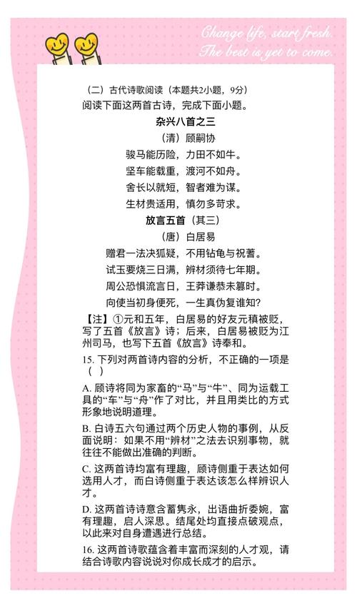 写诗歌 高考-图1