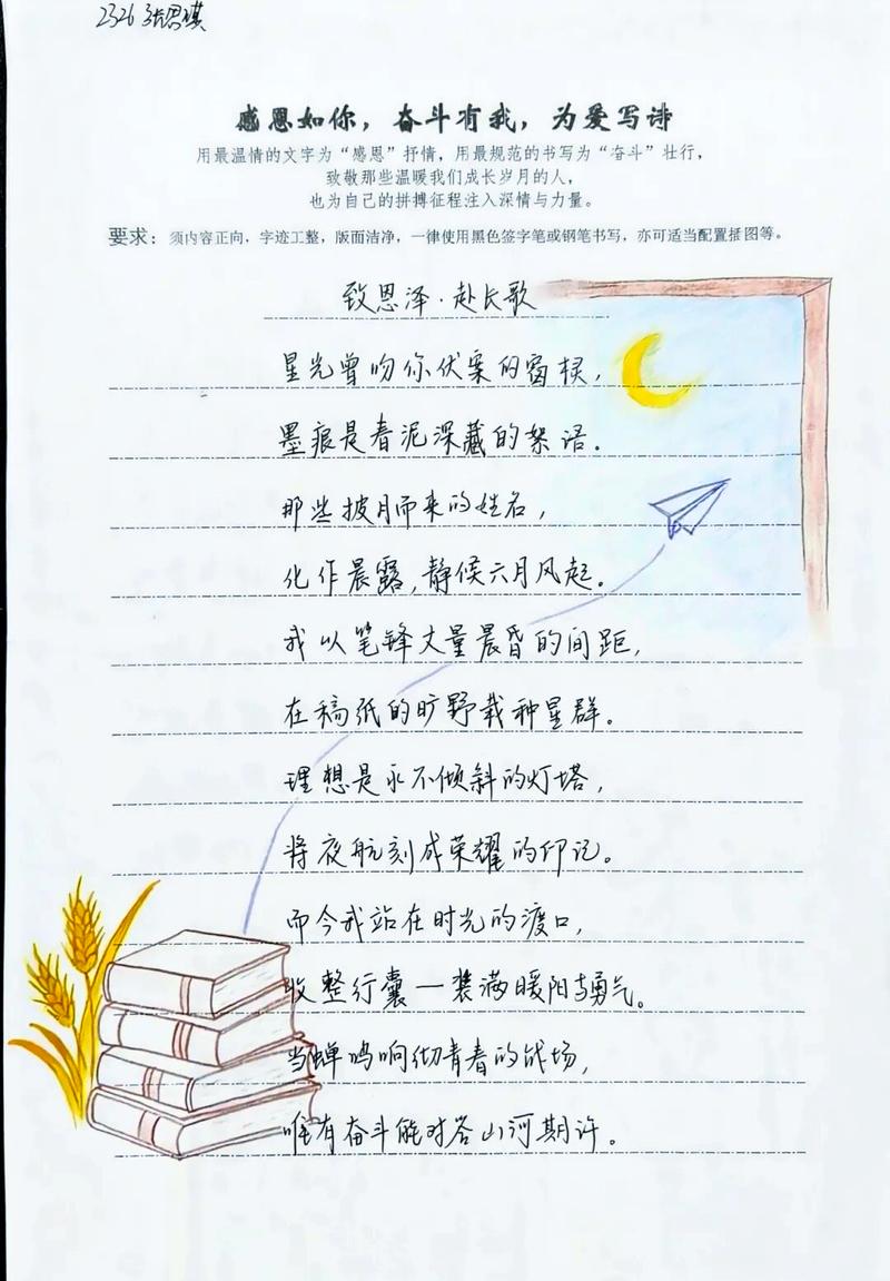写诗歌 高考-图2