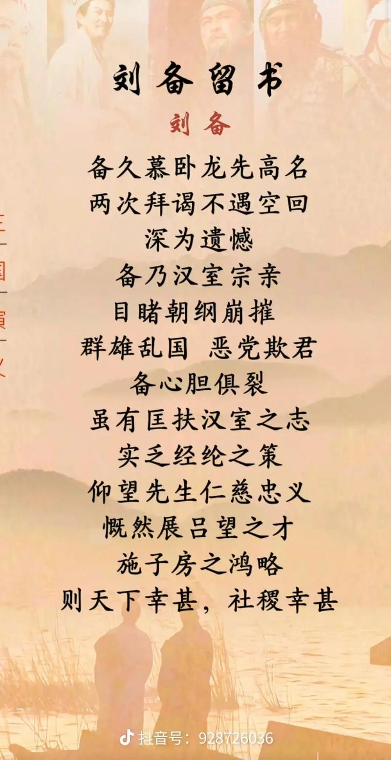 三国演义名言名句有哪些？-图2