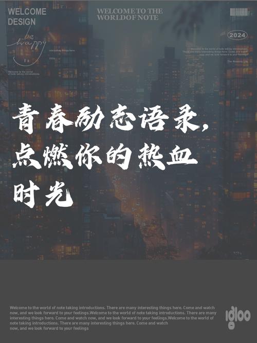 热血名言，点燃谁的灵魂？-图1