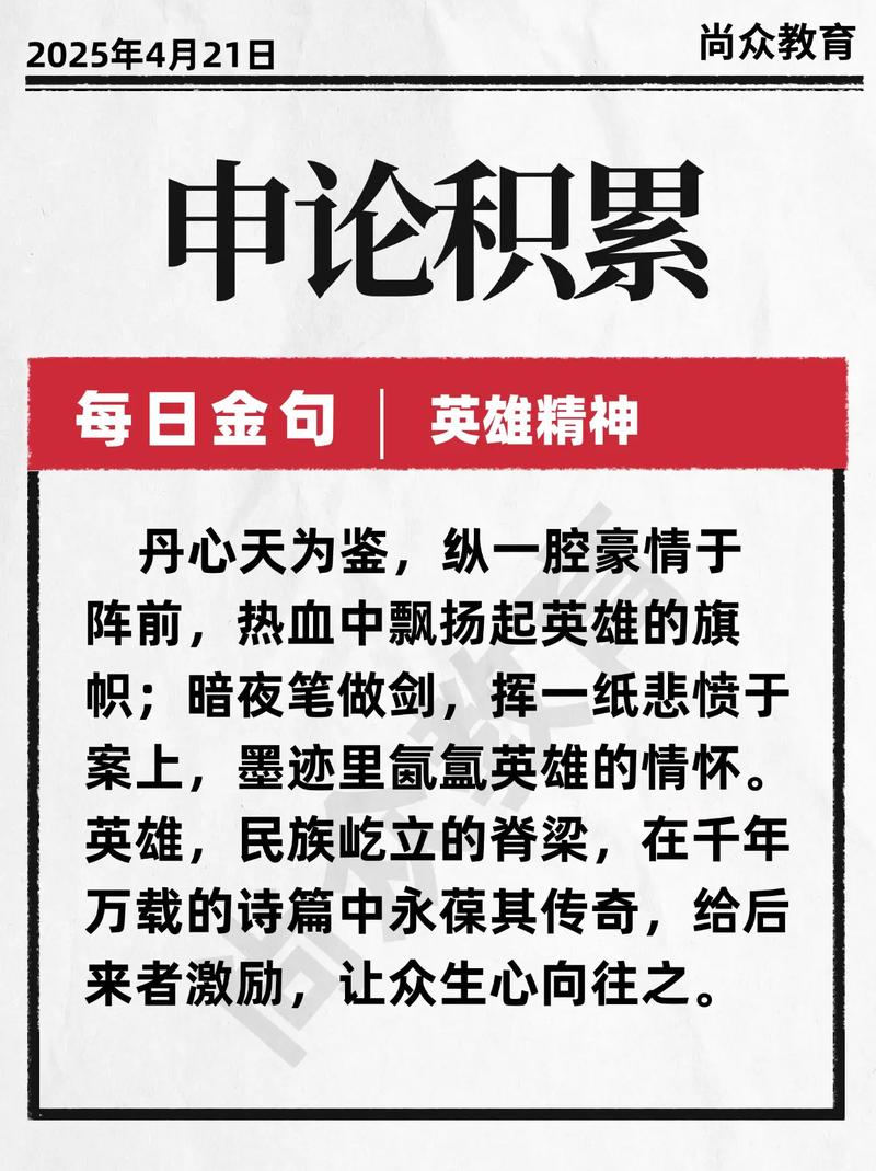 热血名言，点燃谁的灵魂？-图2