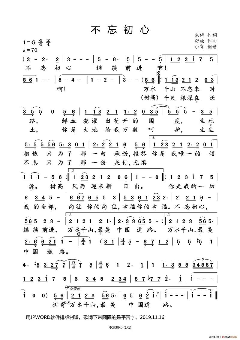 何为诗歌中的不忘初心？-图1