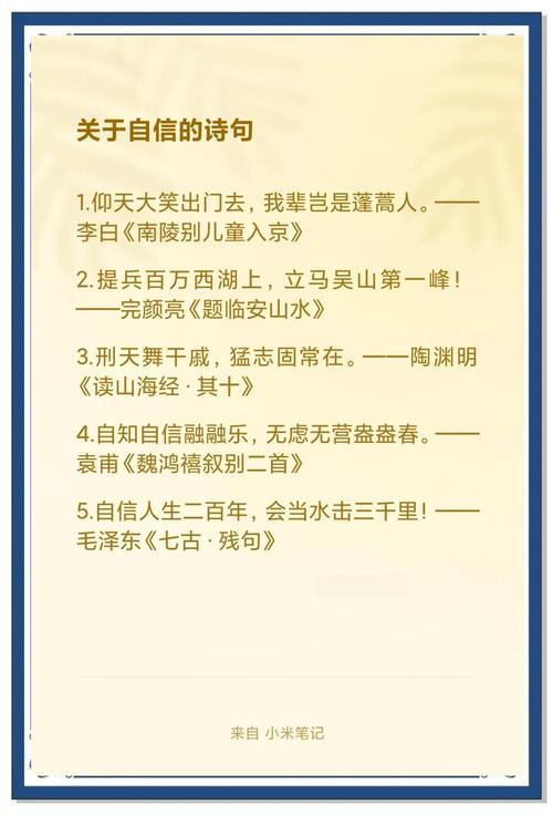 诗词名言，何为精髓？-图3