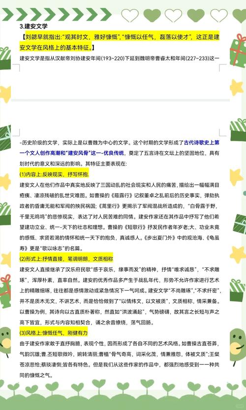 建安诗歌有何独特魅力？-图1