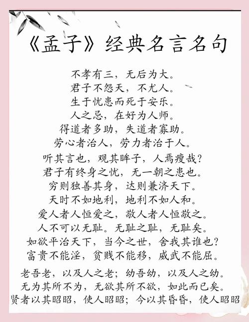 初中名言警句有哪些精华?-图1 初中名言警句有哪些精华?-图1