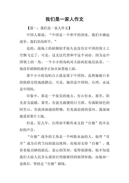我们是一家人,为何用赞美诗表达?-图2 我们是一家人,为何用赞美诗表达?-图2