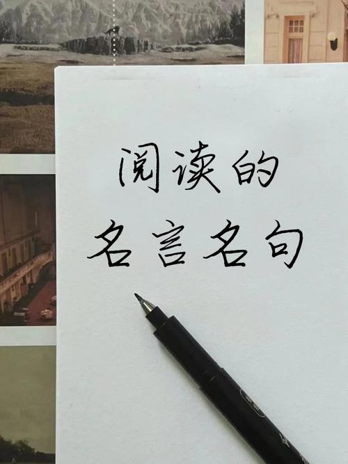 现代阅读名言,价值何在?-图1 现代阅读名言,价值何在?-图1