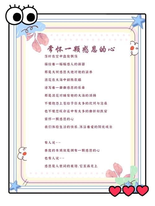 外国感恩诗有何独特魅力？-图2