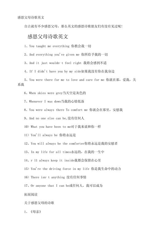 外国感恩诗有何独特魅力？-图3