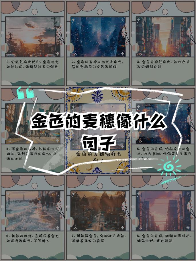 谷穗名言蕴含何深意？-图1