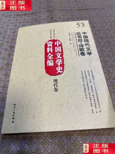 诗歌文学史-图3