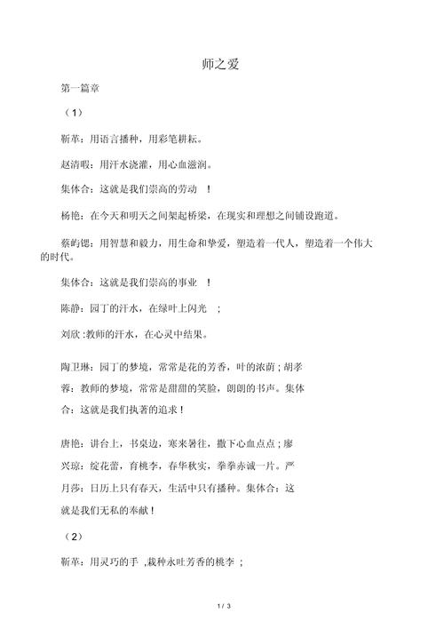 教师节诗歌朗诵简短怎么写？-图2