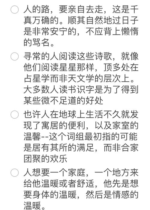 日子里的诗意，如何用诗写就？-图3