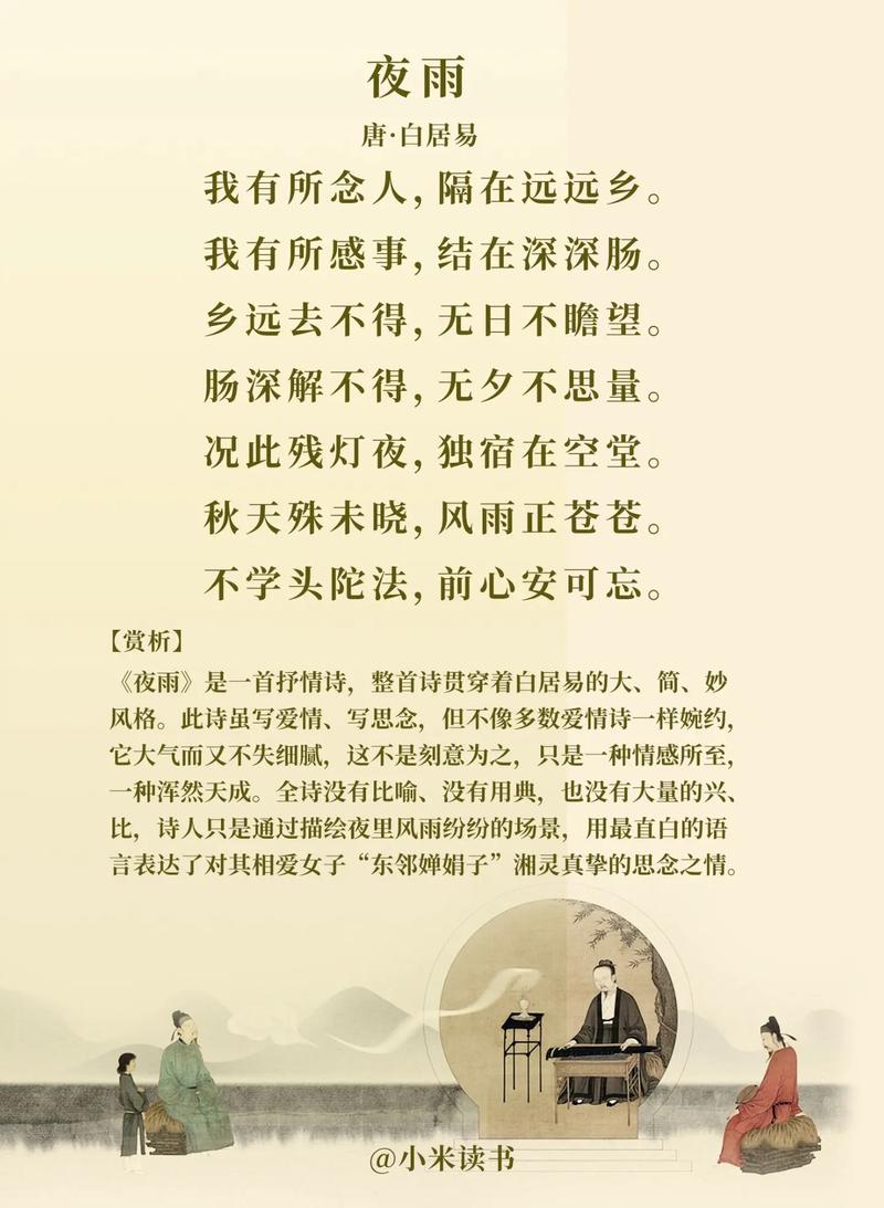 羁旅诗中如何写尽思乡愁？-图2