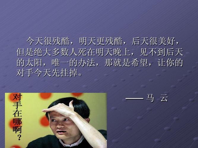 竞争名言，智慧何在？-图2