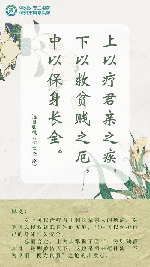 医学的名言警句-图2 医学的名言警句-图2