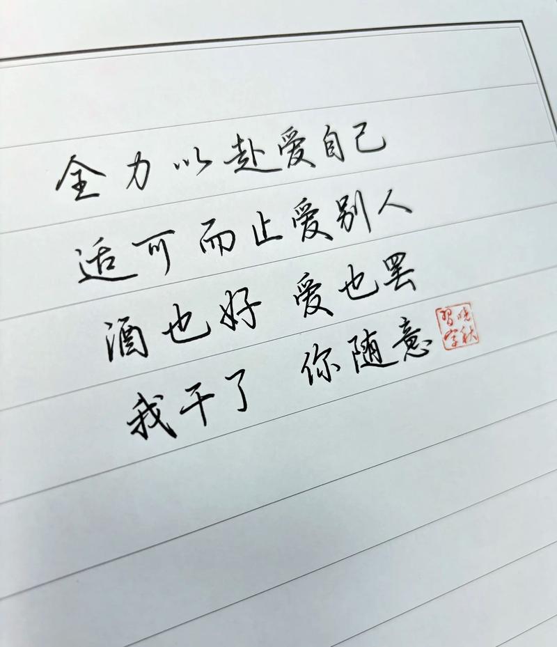 自己珍惜自己,如何真正践行?-图1 自己珍惜自己,如何真正践行?-图1