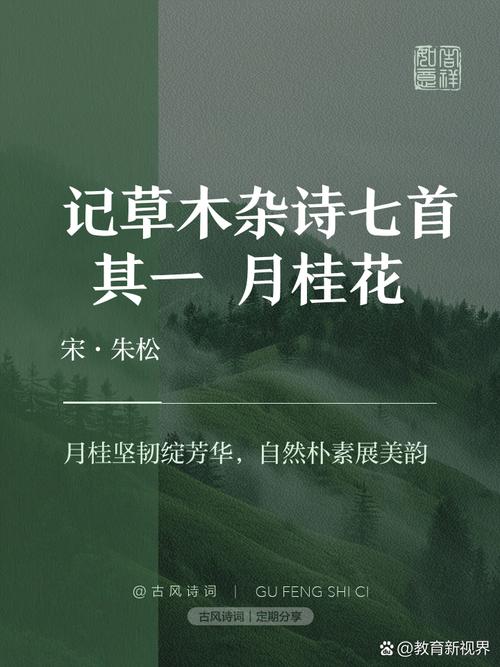 桂叶诗歌有何独特韵味?-图3 桂叶诗歌有何独特韵味?-图3