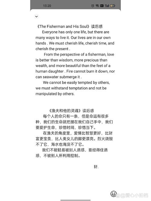 英文诗歌读后感-图1