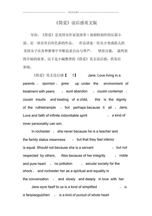 英文诗歌读后感-图3