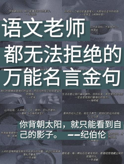 名言作文用-图1