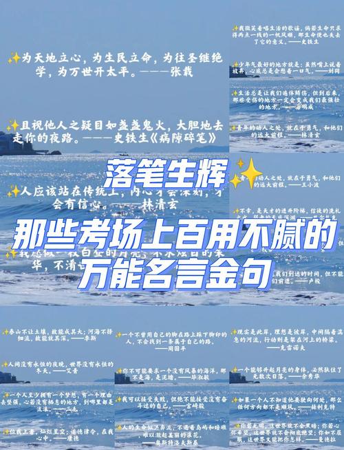 名言作文用-图2