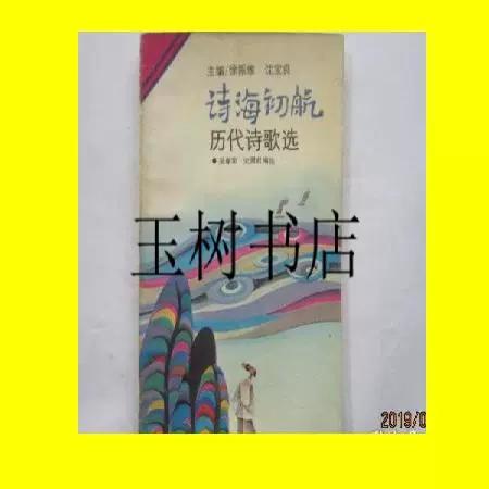 初航诗歌，藏着怎样的诗心？-图2