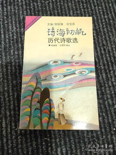初航诗歌，藏着怎样的诗心？-图3