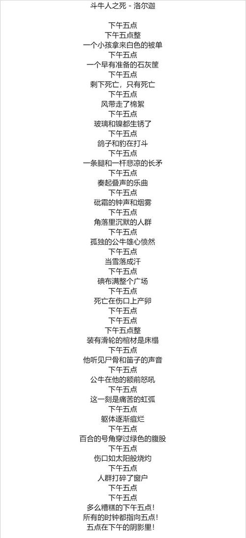 钟声在诗中如何回响？-图3