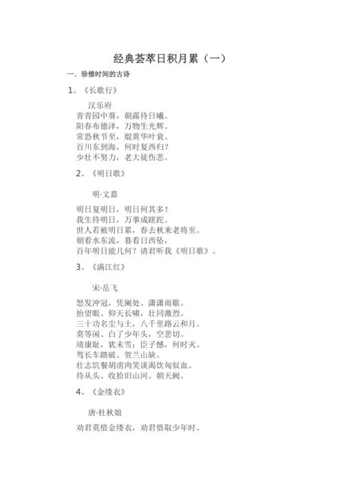 钟声在诗中如何回响？-图2