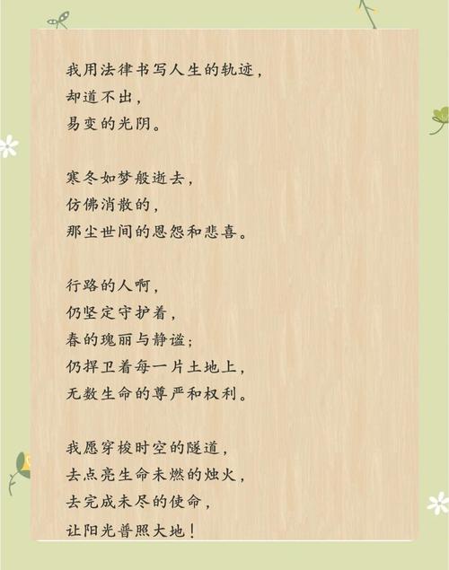 诗歌如何守护尊严？-图3