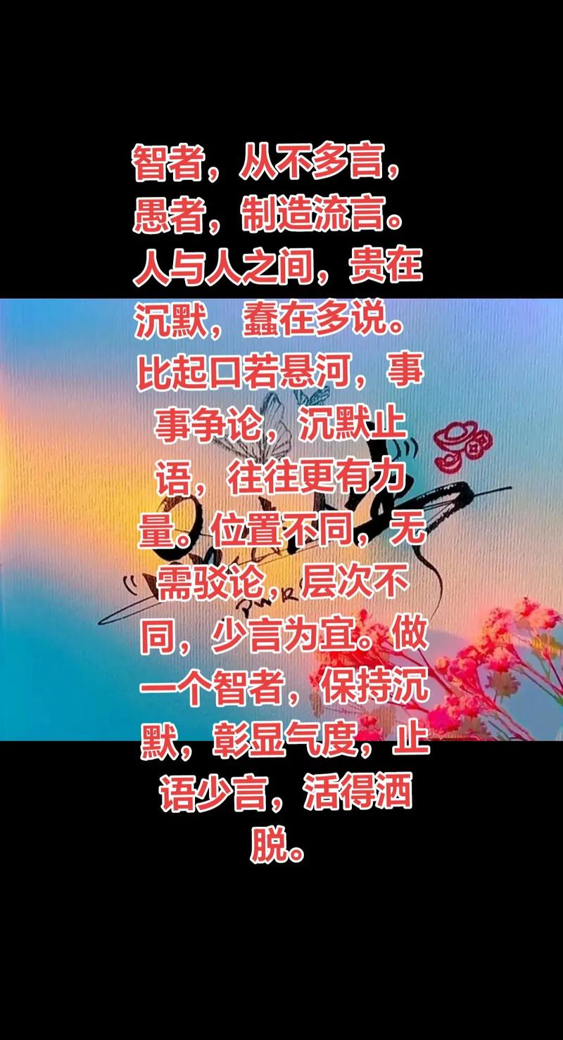智愚名言，何为智者箴言？-图2